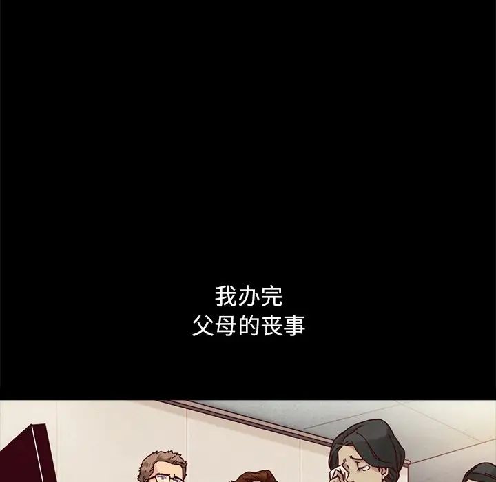 坏血第51话