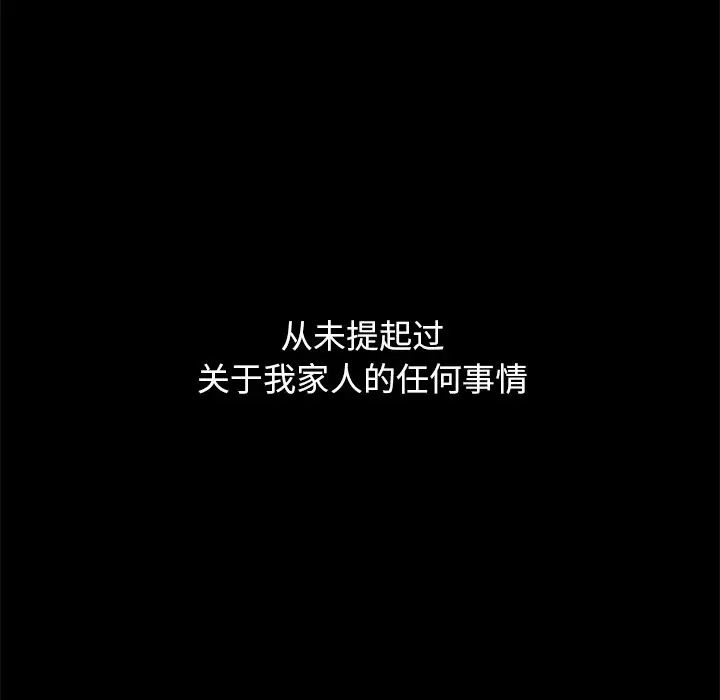 坏血第51话