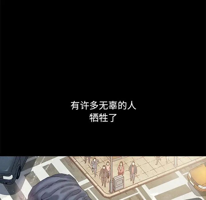 坏血第51话