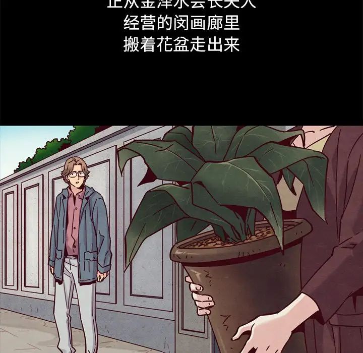 坏血第51话