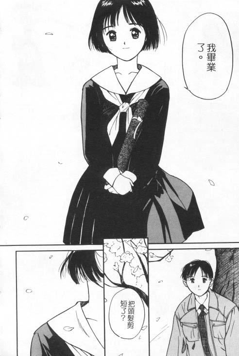 [田中ユタカ]好きなんだってば![中][田中ユタカ]好きなんだってば![中]