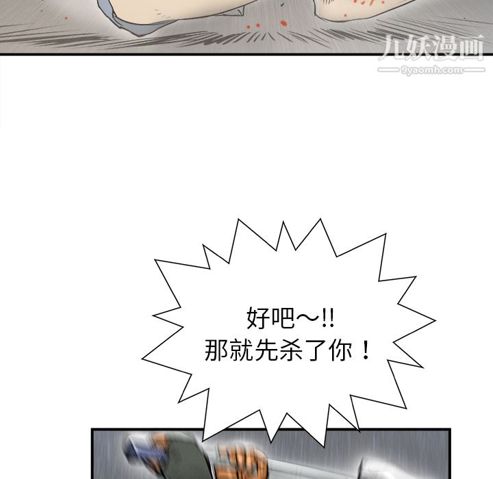 PROTO109第25话