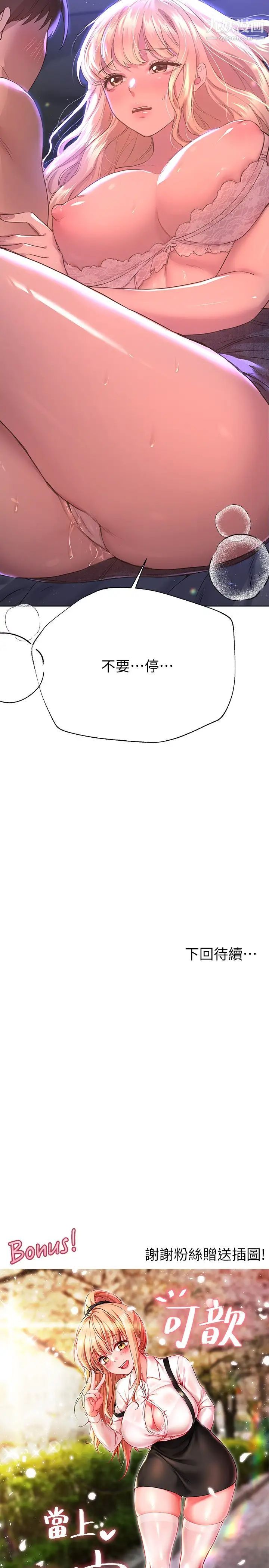 姊姊们的调教第20话-吸吮害羞的奶头