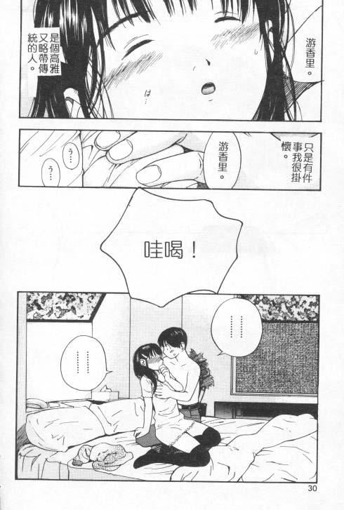 [田中ユタカ]好きなんだってば![中][田中ユタカ]好きなんだってば![中]