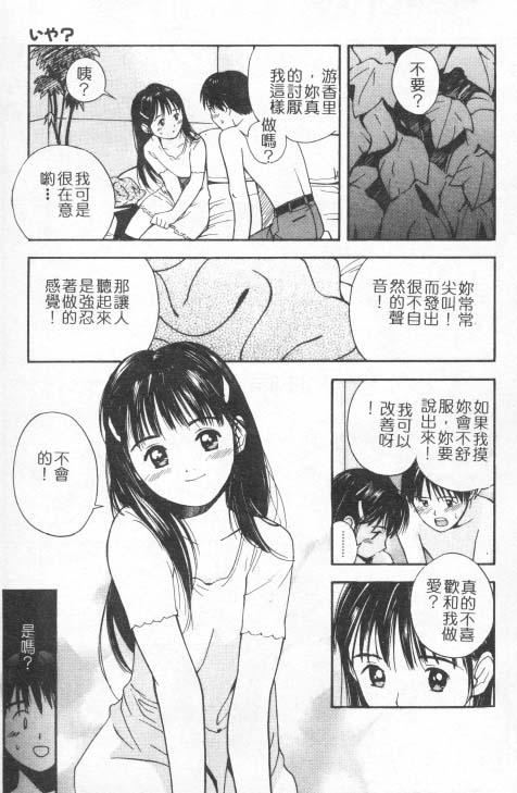 [田中ユタカ]好きなんだってば![中][田中ユタカ]好きなんだってば![中]