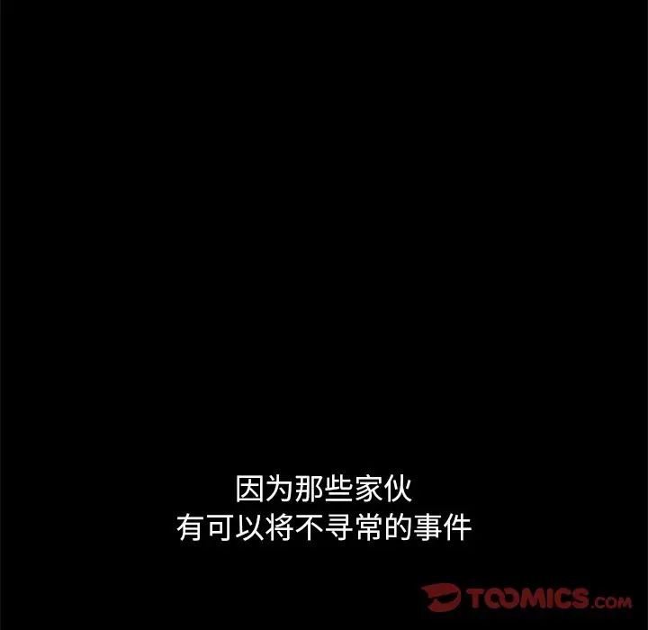坏血第51话