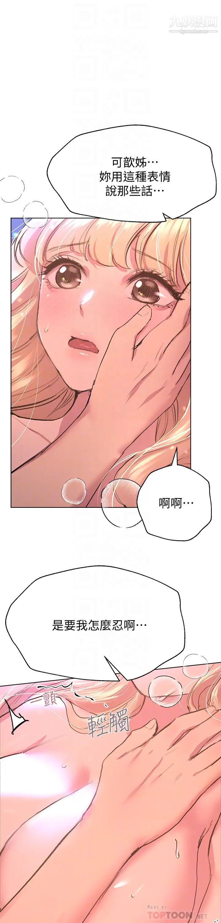 姊姊们的调教第21话-让我绝顶升天的…金箍棒♡