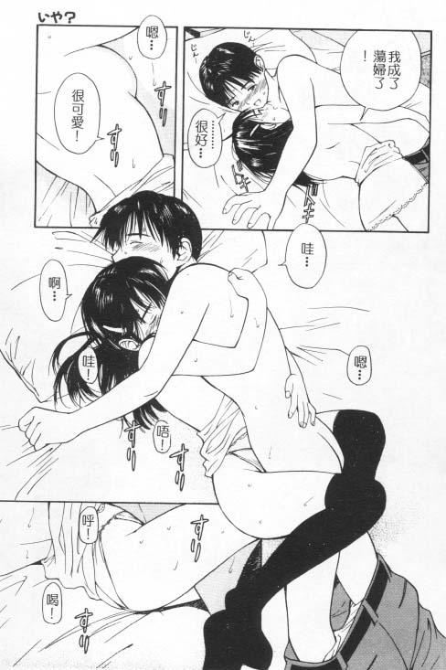 [田中ユタカ]好きなんだってば![中][田中ユタカ]好きなんだってば![中]