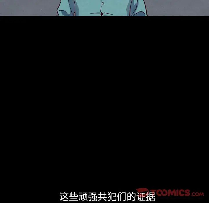 坏血第51话