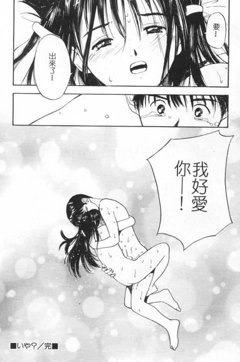 [田中ユタカ]好きなんだってば![中][田中ユタカ]好きなんだってば![中]