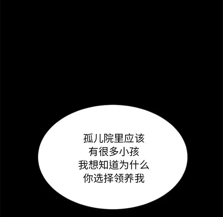 坏血第51话