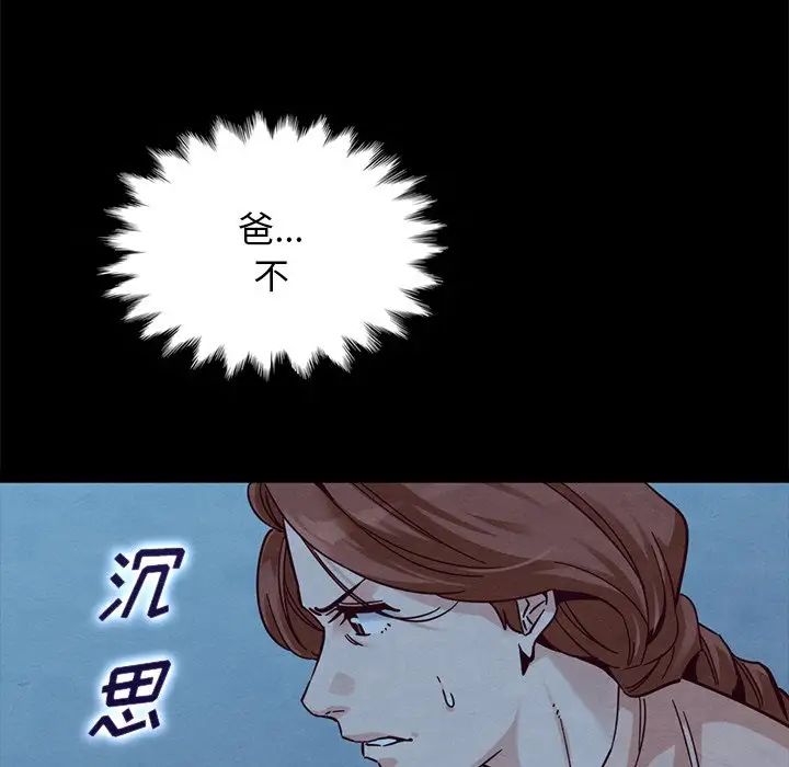 坏血第51话
