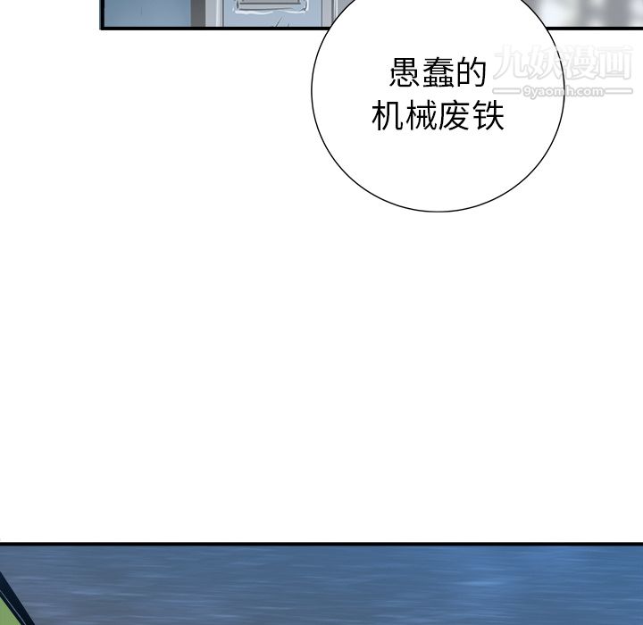 PROTO109第25话