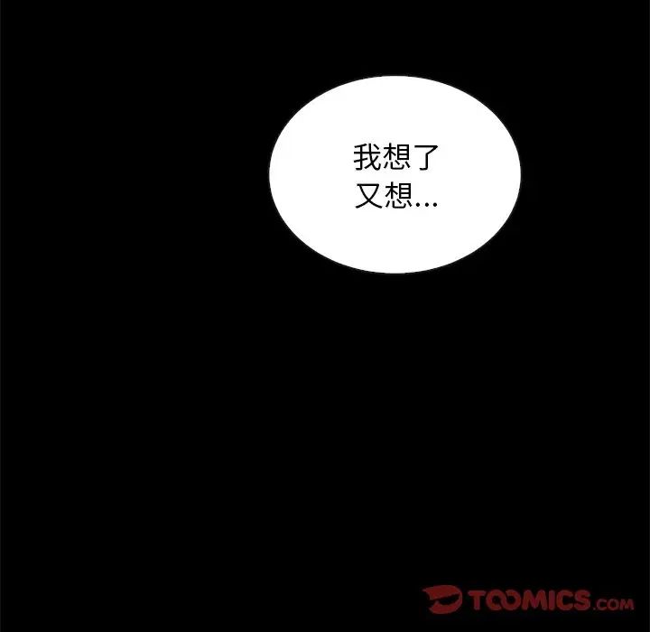 坏血第51话