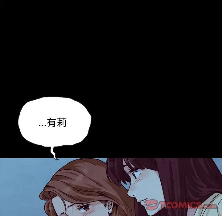 坏血第51话