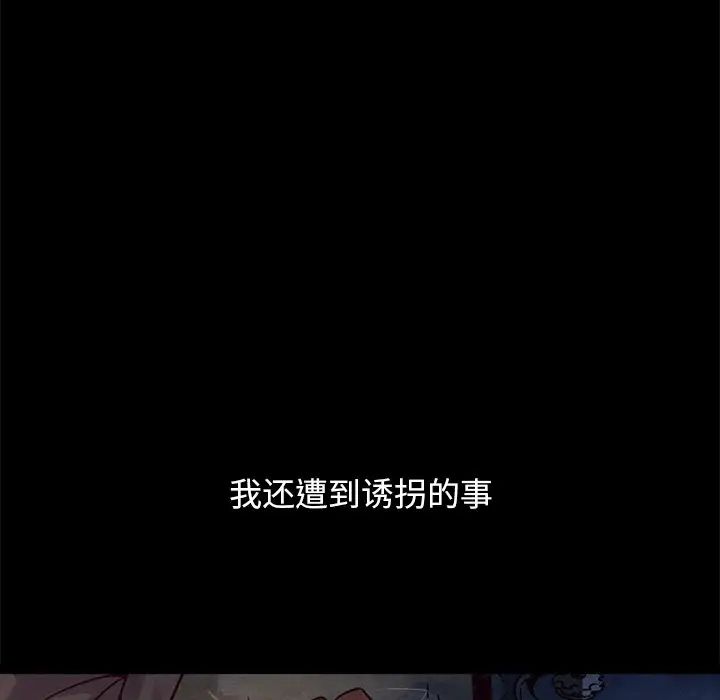 坏血第51话