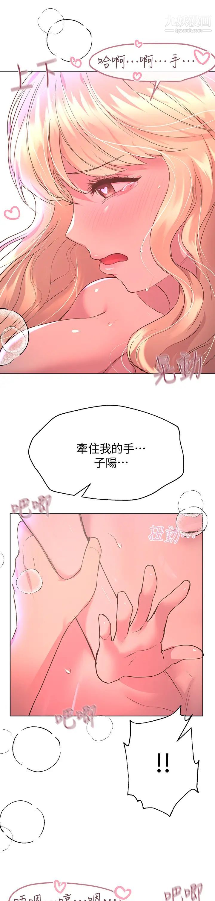 姊姊们的调教第21话-让我绝顶升天的…金箍棒♡