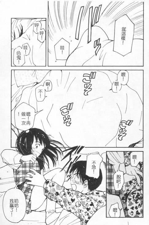 [田中ユタカ]好きなんだってば![中][田中ユタカ]好きなんだってば![中]