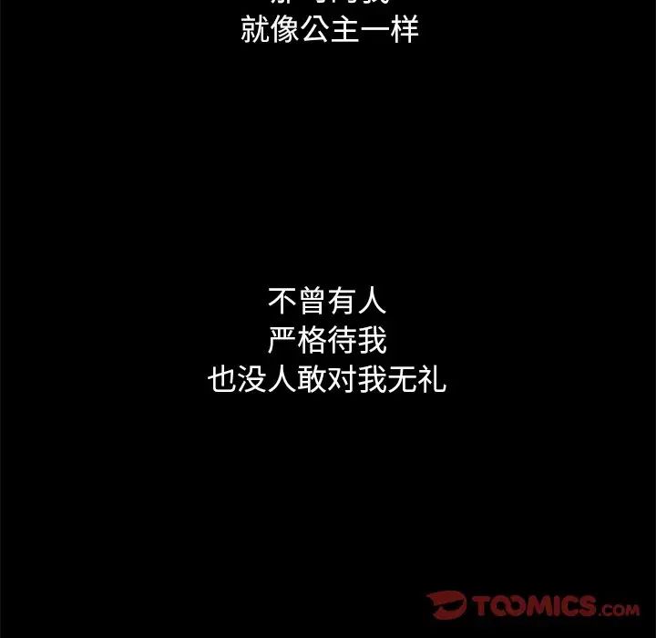 坏血第51话