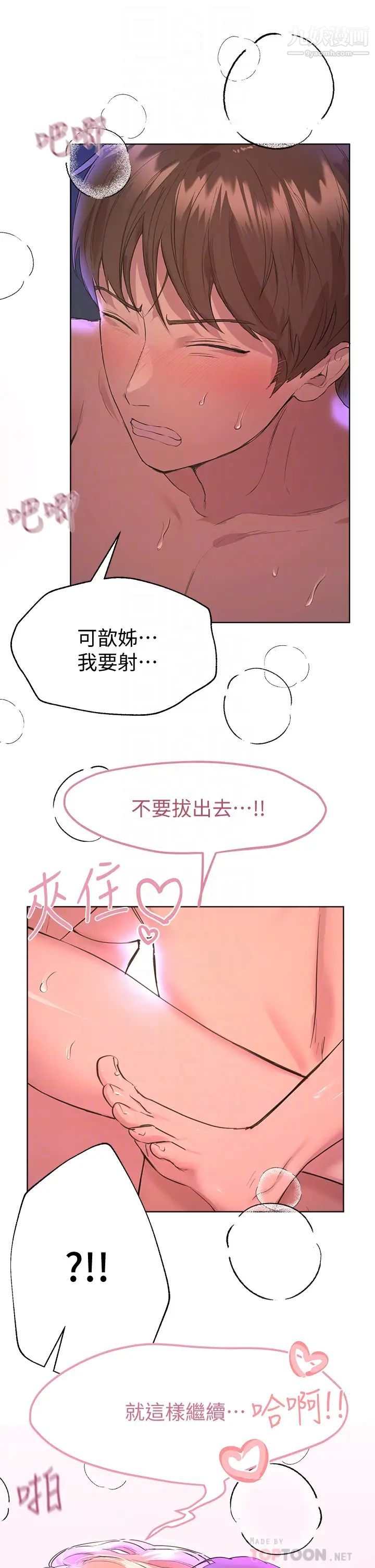 姊姊们的调教第22话-轮到我教训你瞭