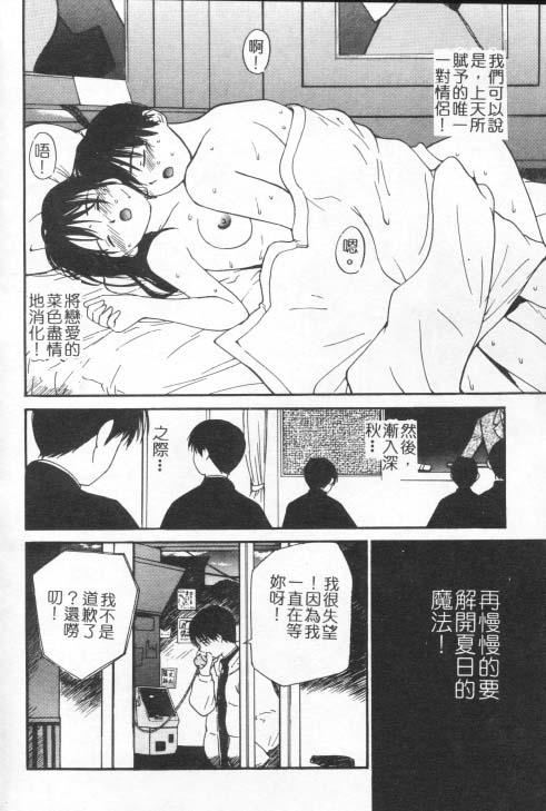 [田中ユタカ]好きなんだってば![中][田中ユタカ]好きなんだってば![中]