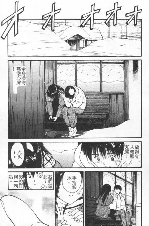 [田中ユタカ]好きなんだってば![中][田中ユタカ]好きなんだってば![中]