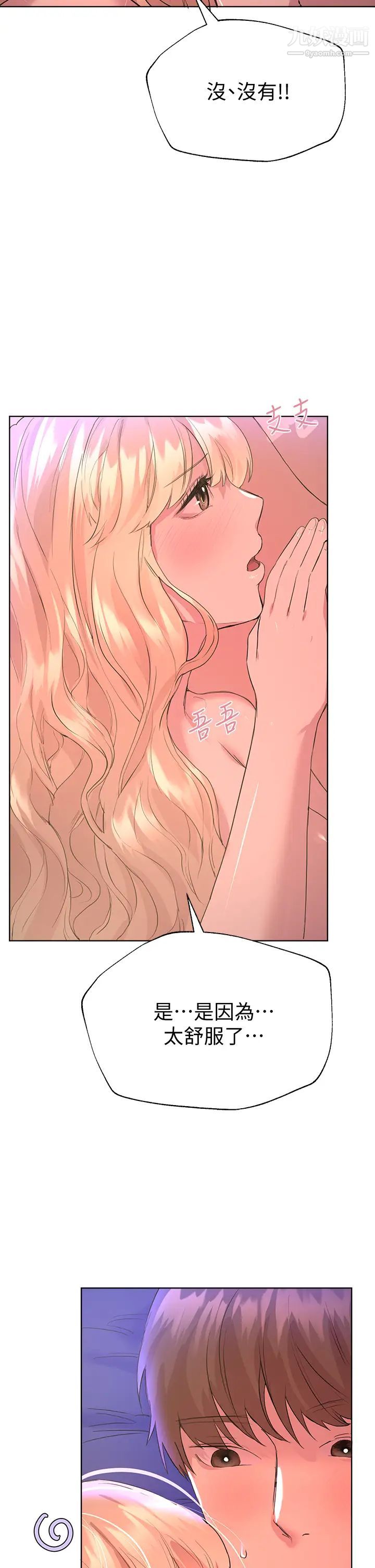 姊姊们的调教第22话-轮到我教训你瞭