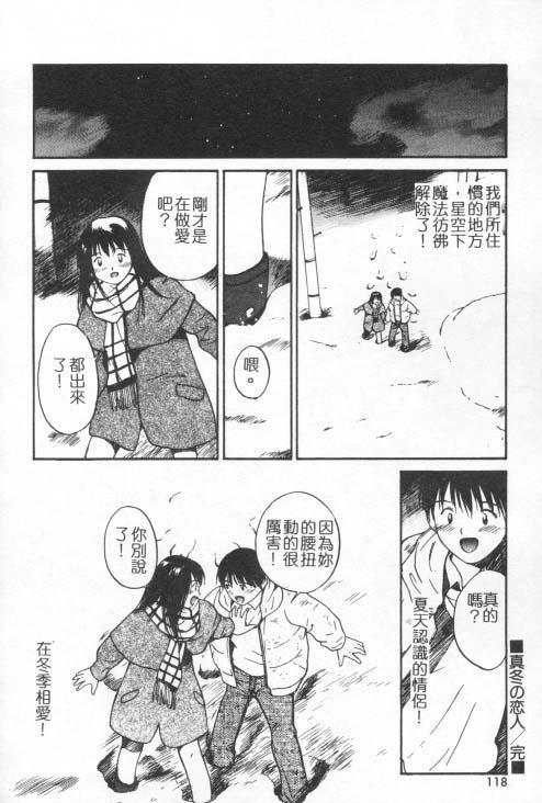 [田中ユタカ]好きなんだってば![中][田中ユタカ]好きなんだってば![中]