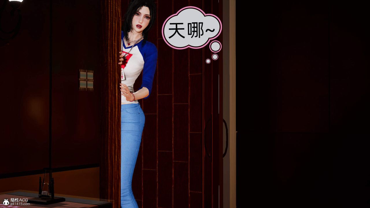 [3D]在你妈妈傢第15话