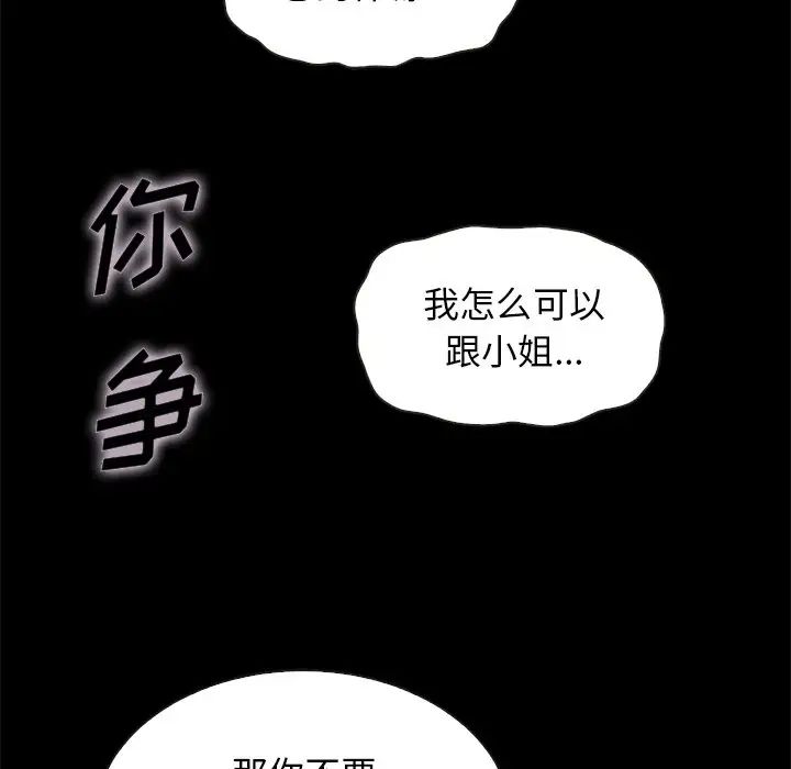 坏血第52话