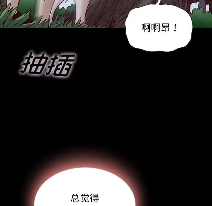 坏血第52话