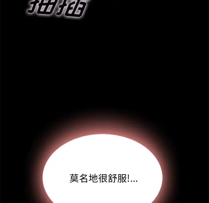 坏血第52话