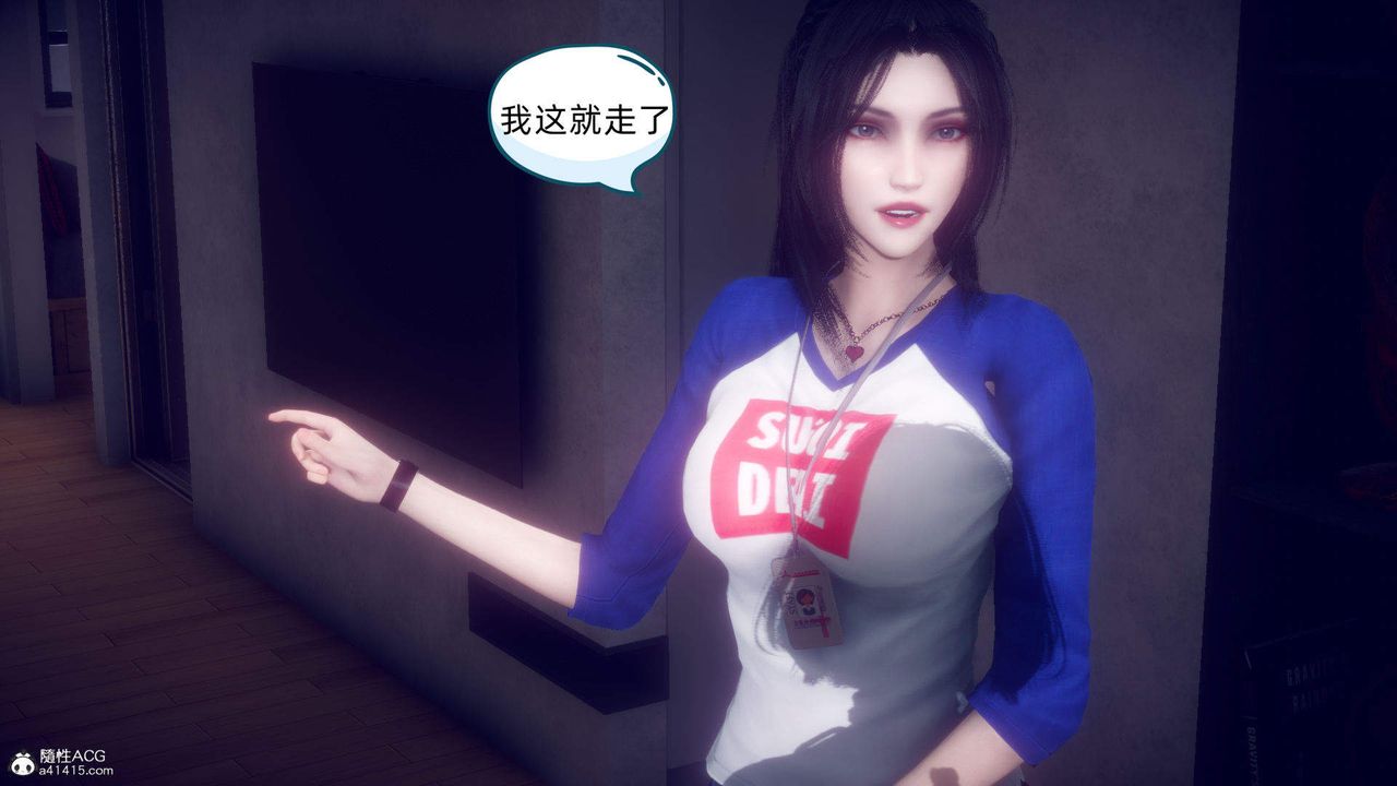 [3D]在你妈妈傢第15话