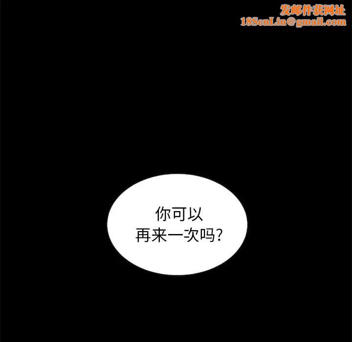 坏血第52话