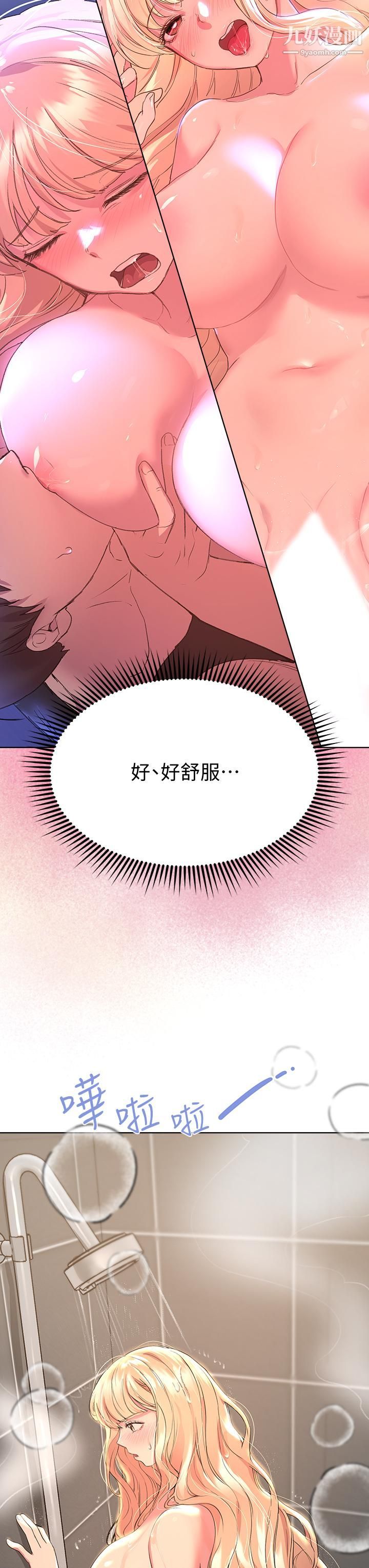 姊姊们的调教第23话-好像真的会喜欢上他