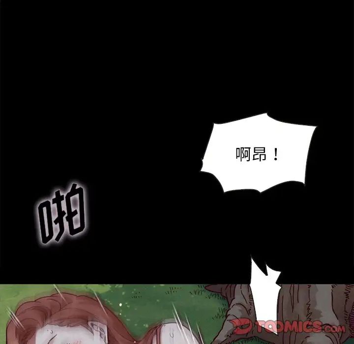 坏血第52话