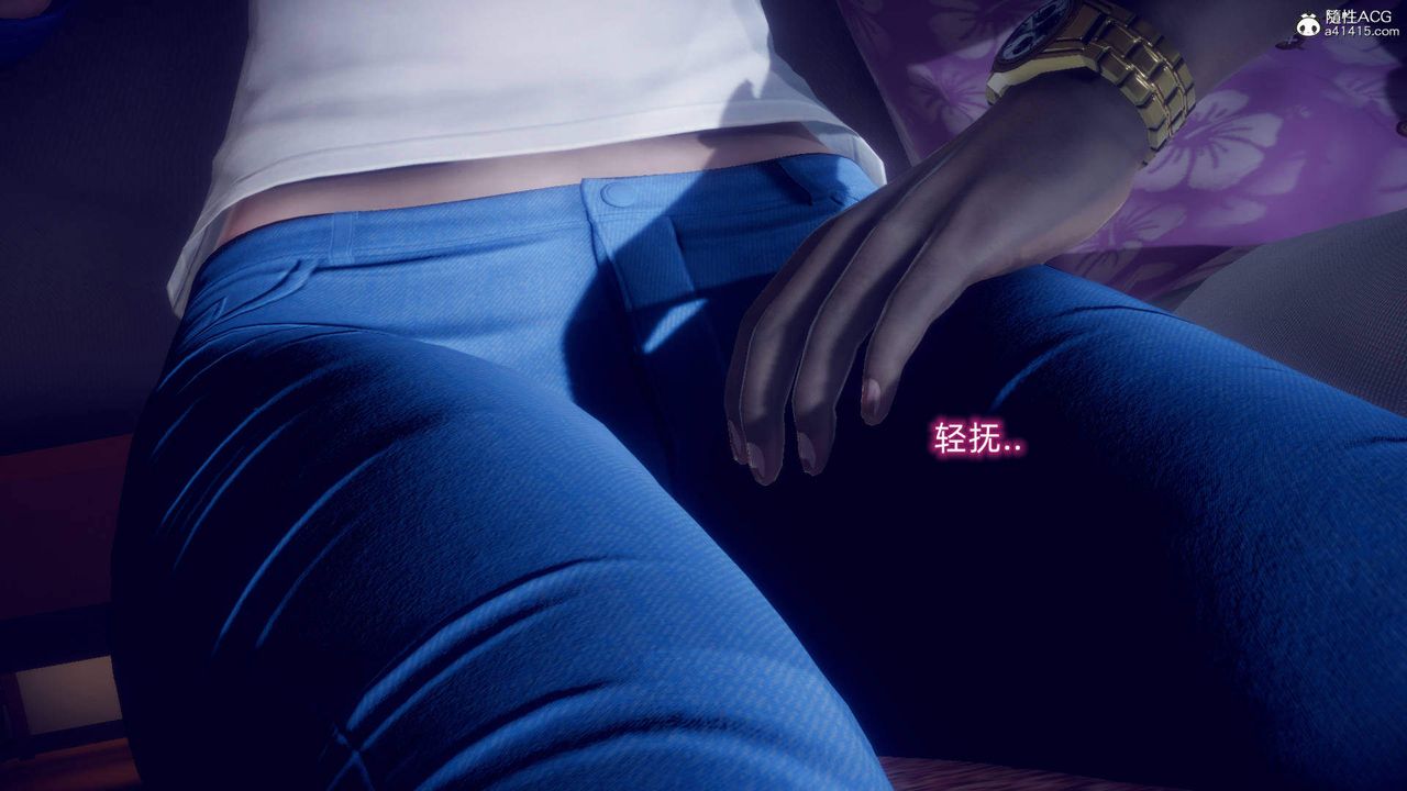 [3D]在你妈妈傢第16话