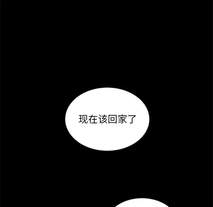 坏血第52话