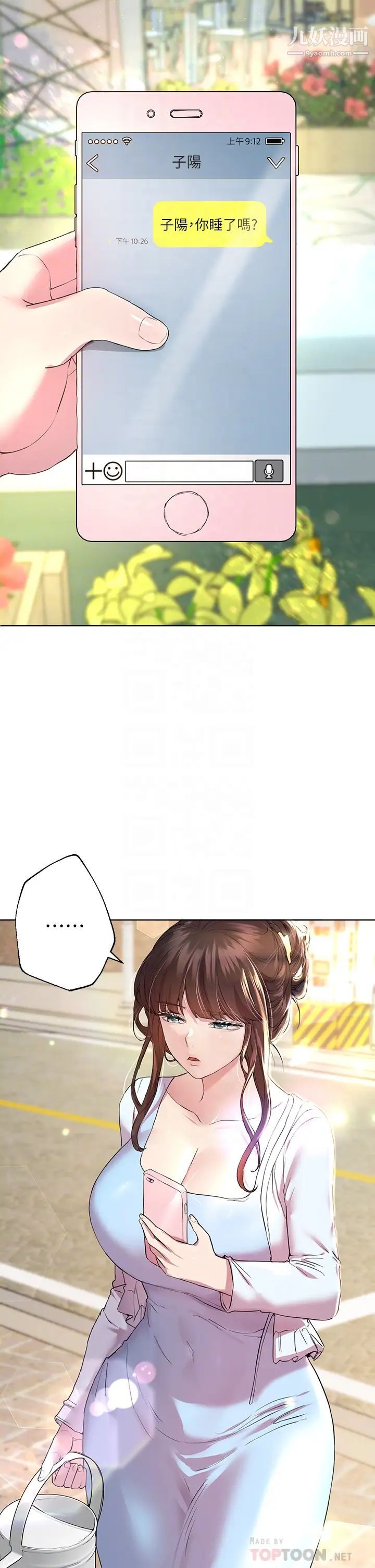 姊姊们的调教第24话-你不想念我的屁股吗?