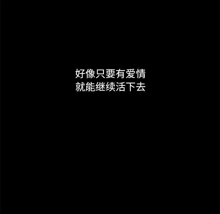 坏血第52话