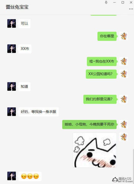 [3D]在你妈妈傢第16话