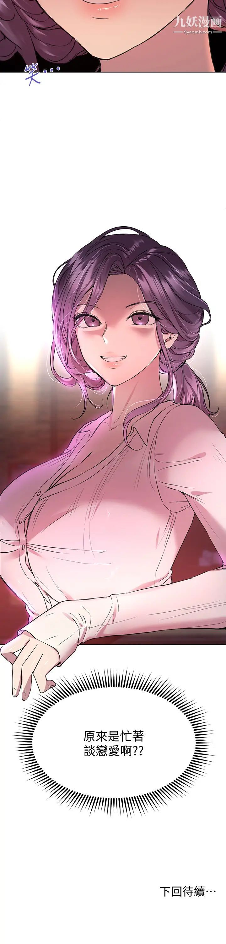 姊姊们的调教第24话-你不想念我的屁股吗?