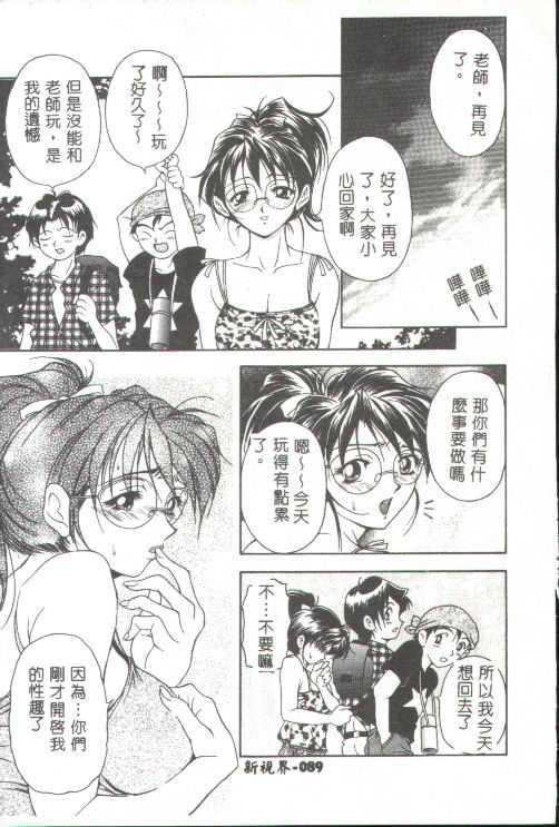 [上高野御池]おしゃれマル秘先生[中][上高野御池]おしゃれマル秘先生[中]