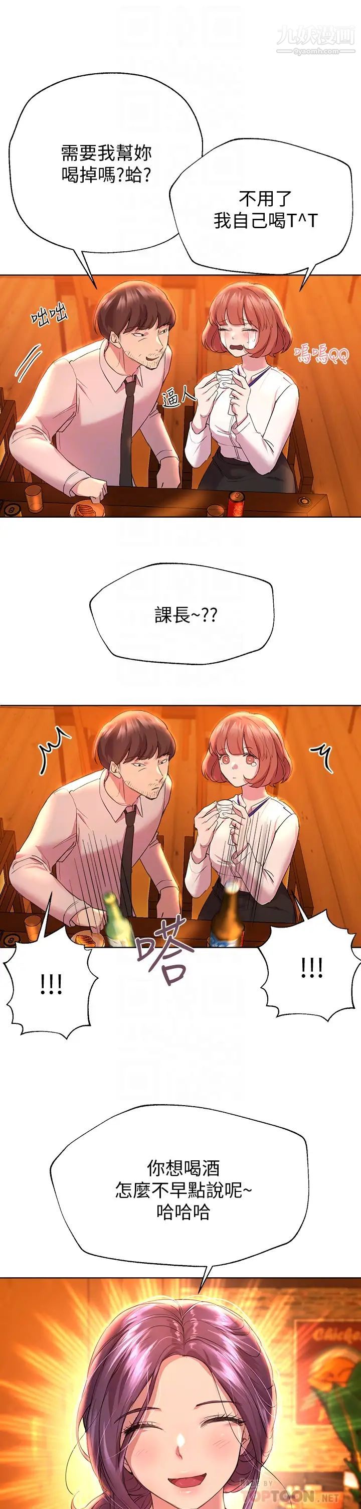 姊姊们的调教第25话-姊姊们做不到的招数