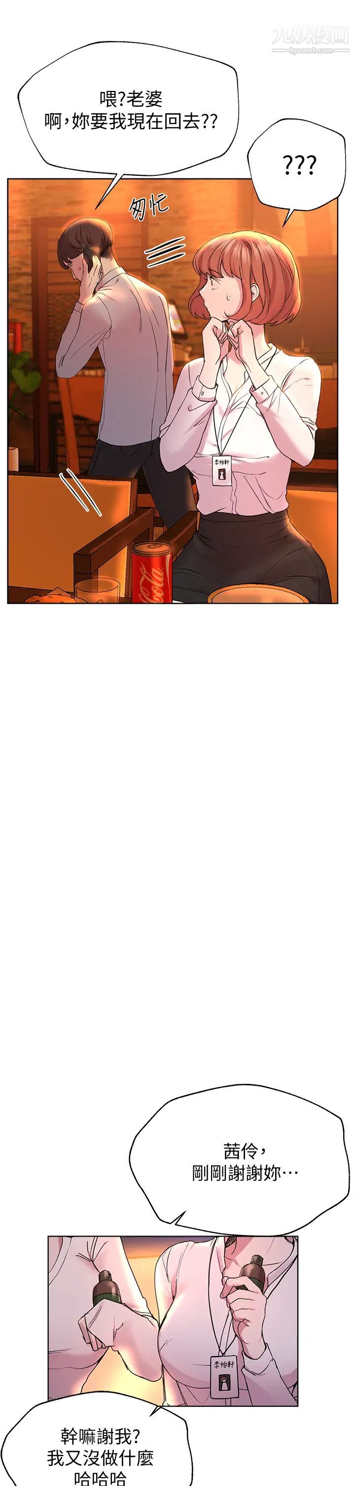 姊姊们的调教第25话-姊姊们做不到的招数