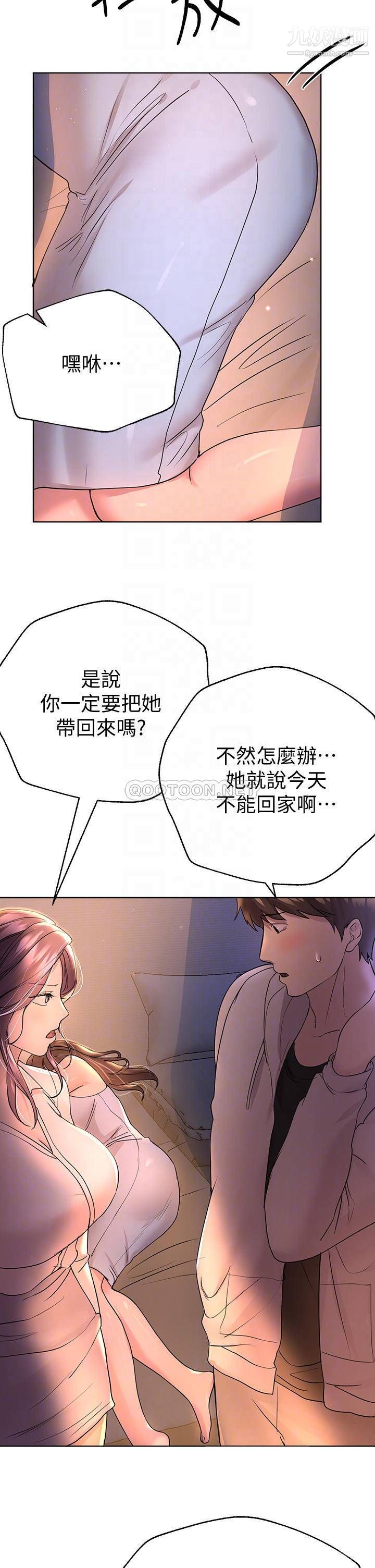 姊姊们的调教第26话-先吃先赢，喵♡