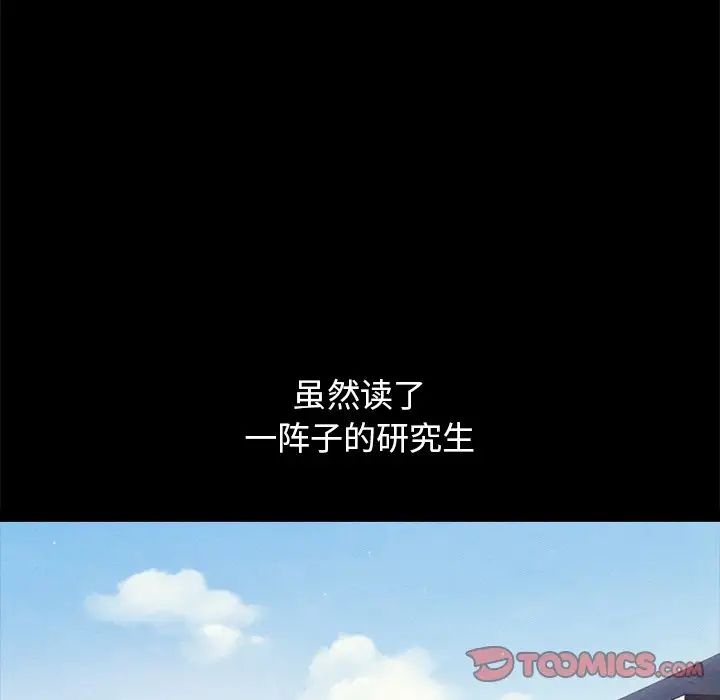 坏血第53话