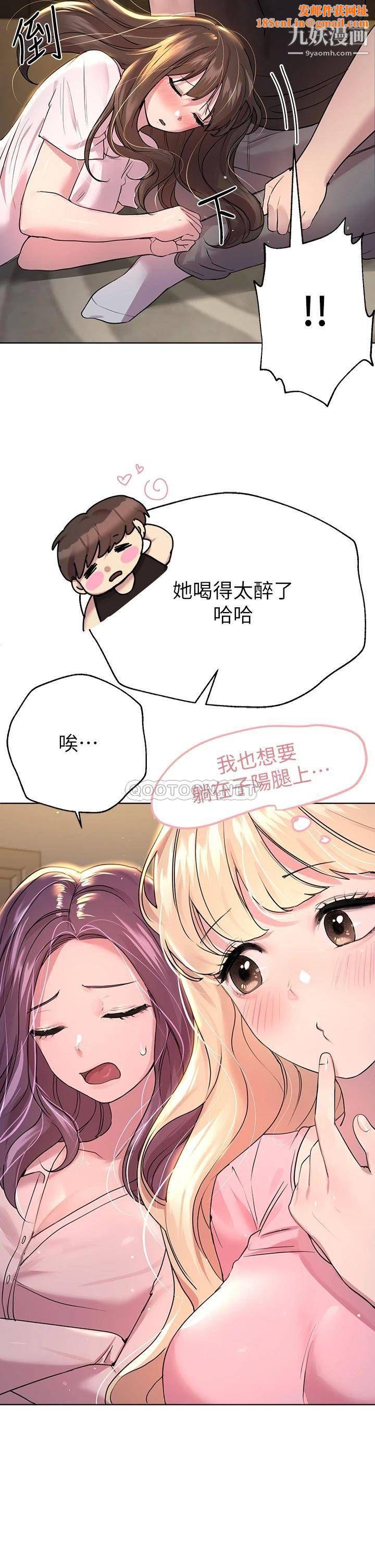 姊姊们的调教第26话-先吃先赢，喵♡