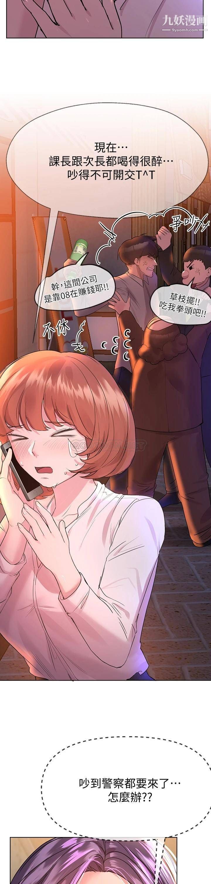 姊姊们的调教第26话-先吃先赢,喵♡