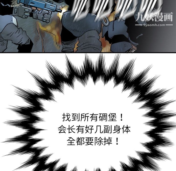 PROTO109第28话